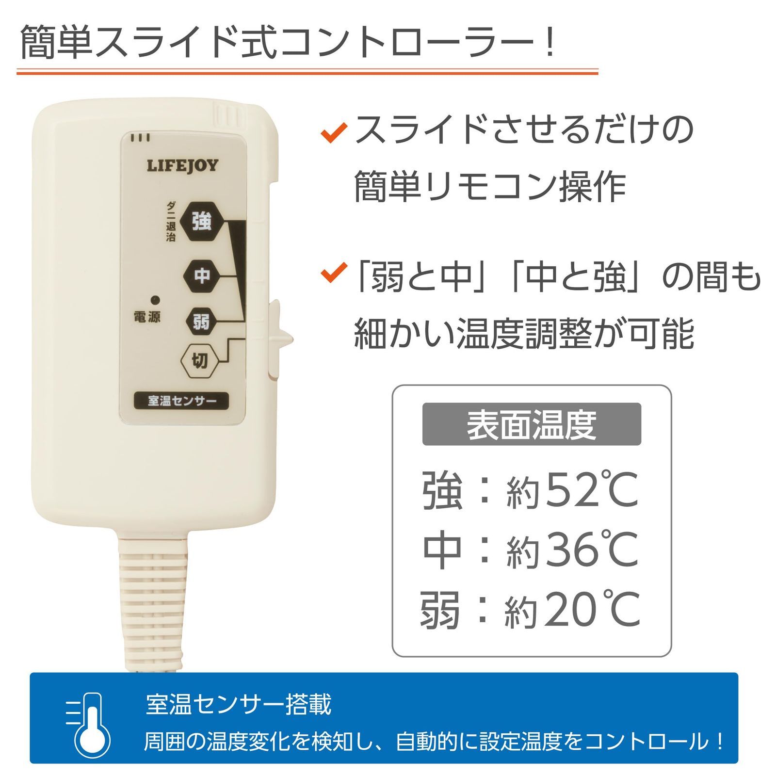 両面フランネル 室温センサー付