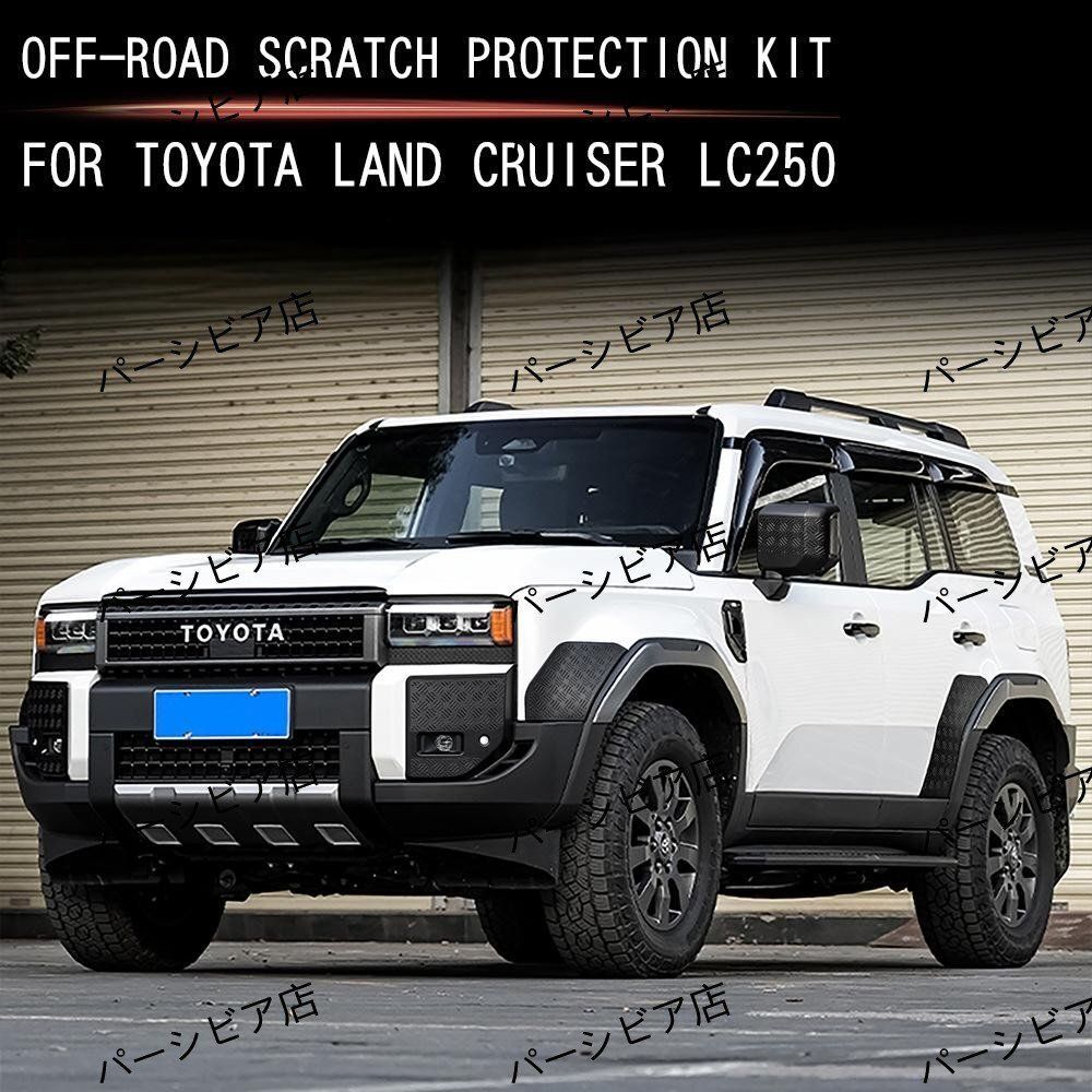 トヨタ ランドクルーザー プラド LC250系 ドアミラーガード マットブラック 24年式対応 オフロードスタイル保護パーツ 2ピースセ WWW_SUPERTOOLSSHOP_NL