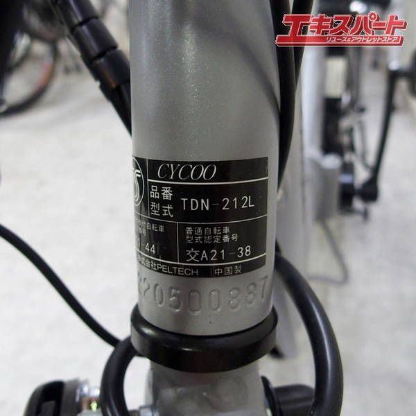 電動アシスト自転車 折りたたみ