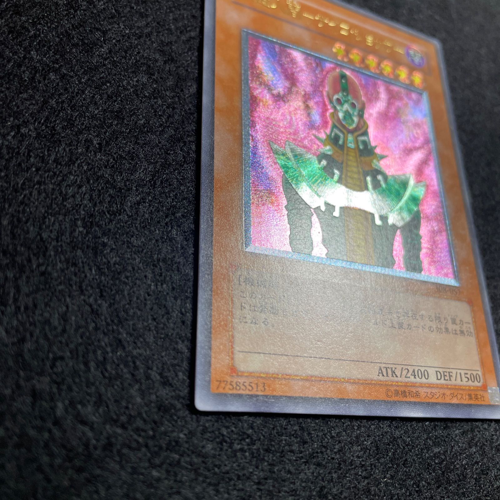 人造人間サイコショッカー　レリーフ PSA10鑑定済〕人造人間サイコショッカー【レリーフ】{308-057
