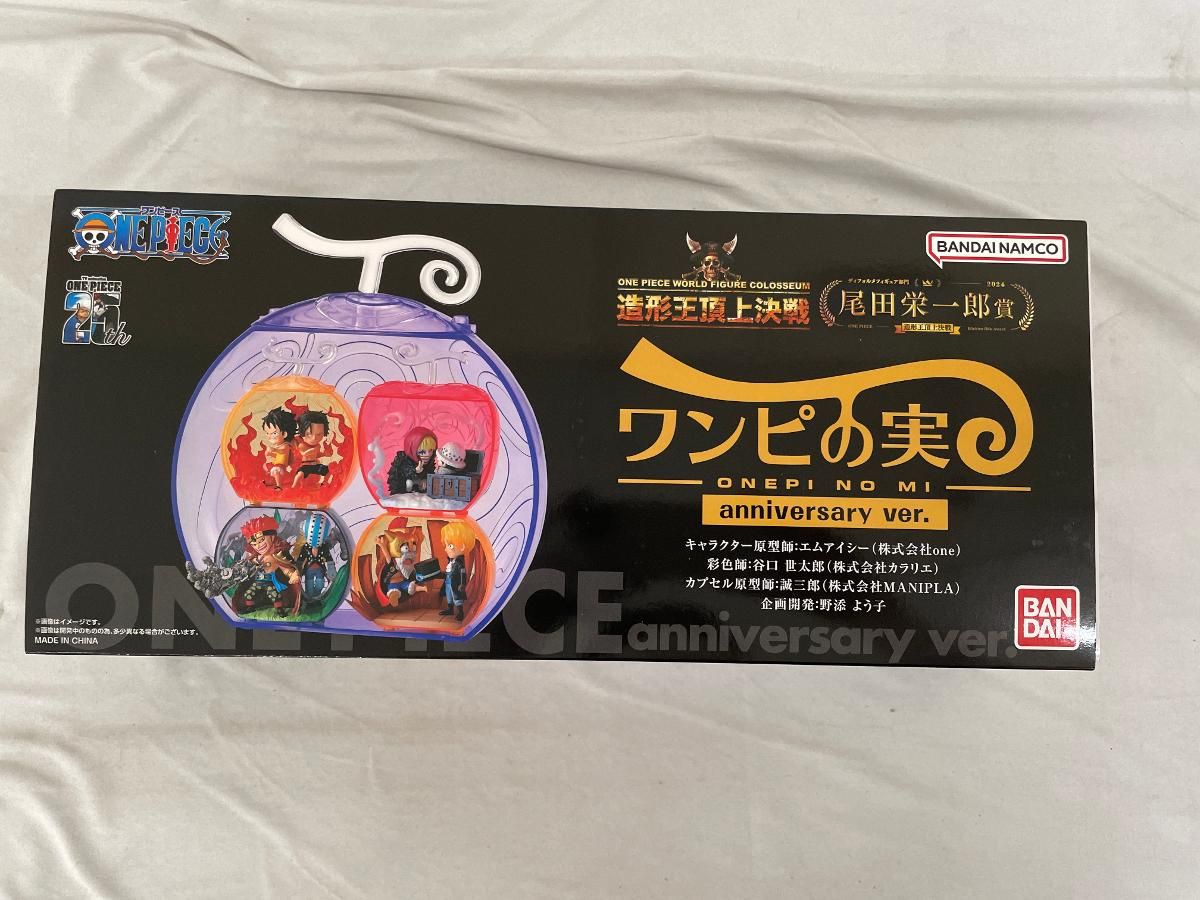 From TV animation ONE PIECE ワンピの実anniversary ver. プレミアムバンダイ限定