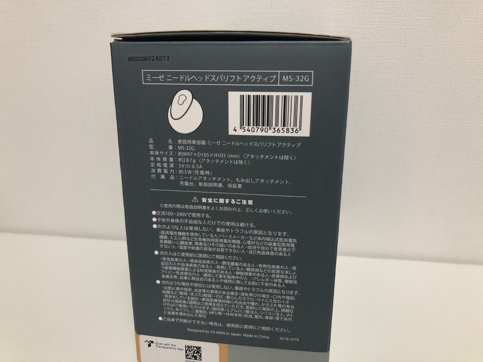 ほぼ未使用 ミーゼ ニードルヘッドスパリフト アクティブ MS-32G