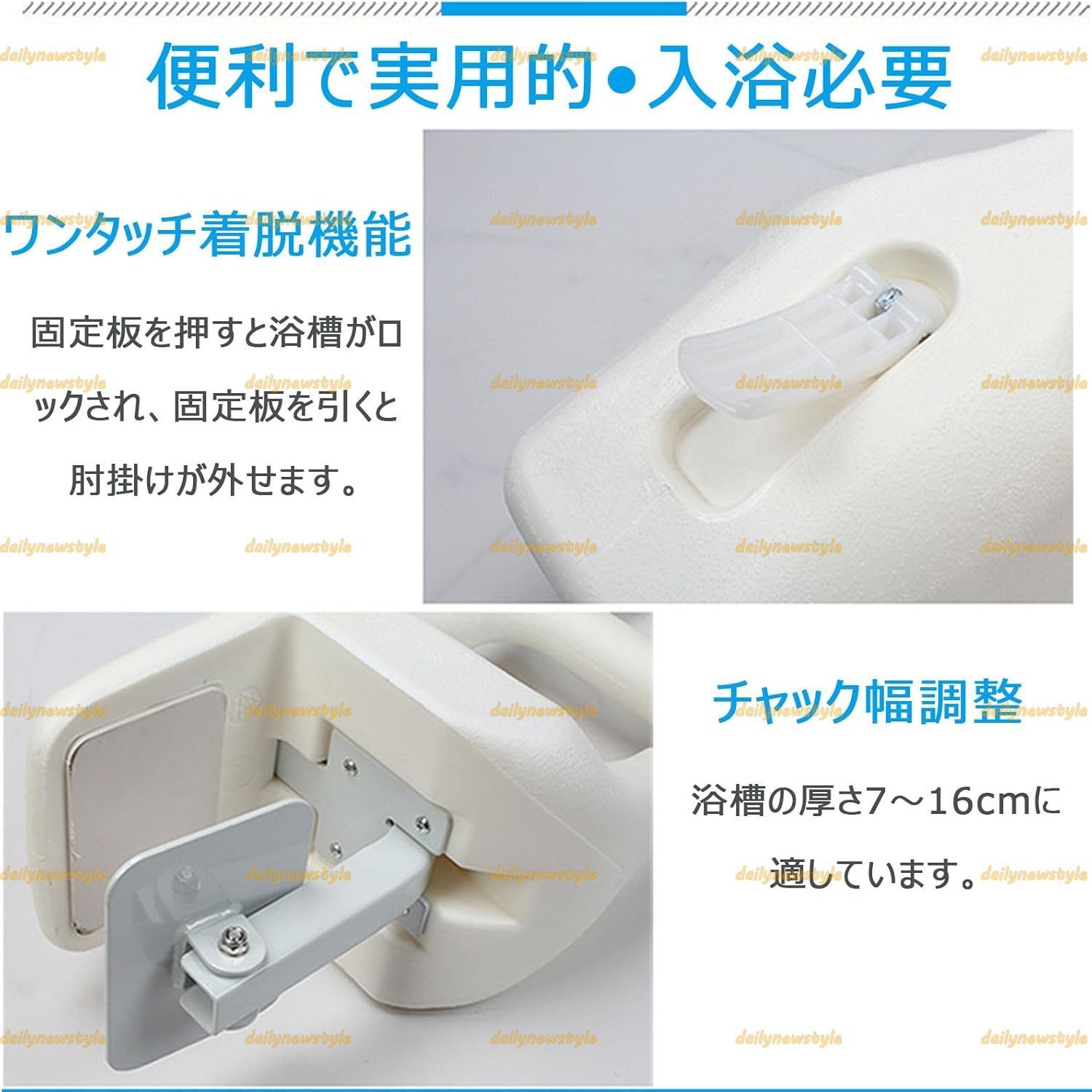 介護風呂用品
