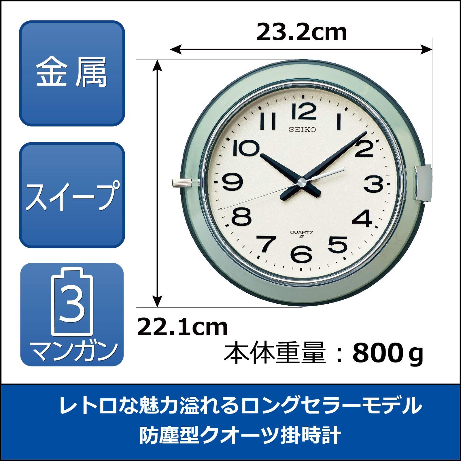 SEIKO防塵型掛け時計  KS474M レトロ アナログ 美品 Amazon.co.jp: セイコークロック(Seiko Clock) 掛け時計 レトロ