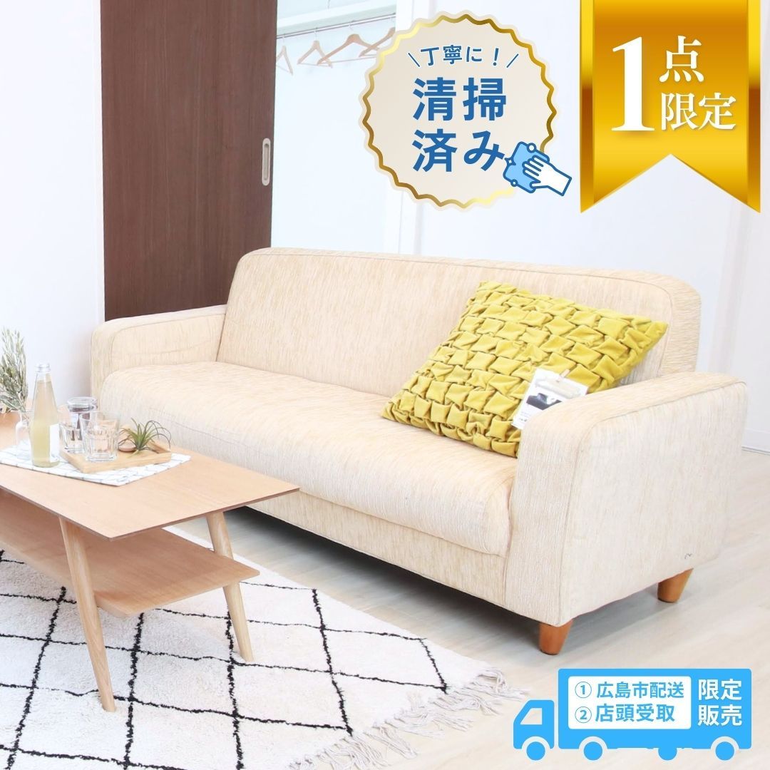 3人掛けソファー売ります‼︎