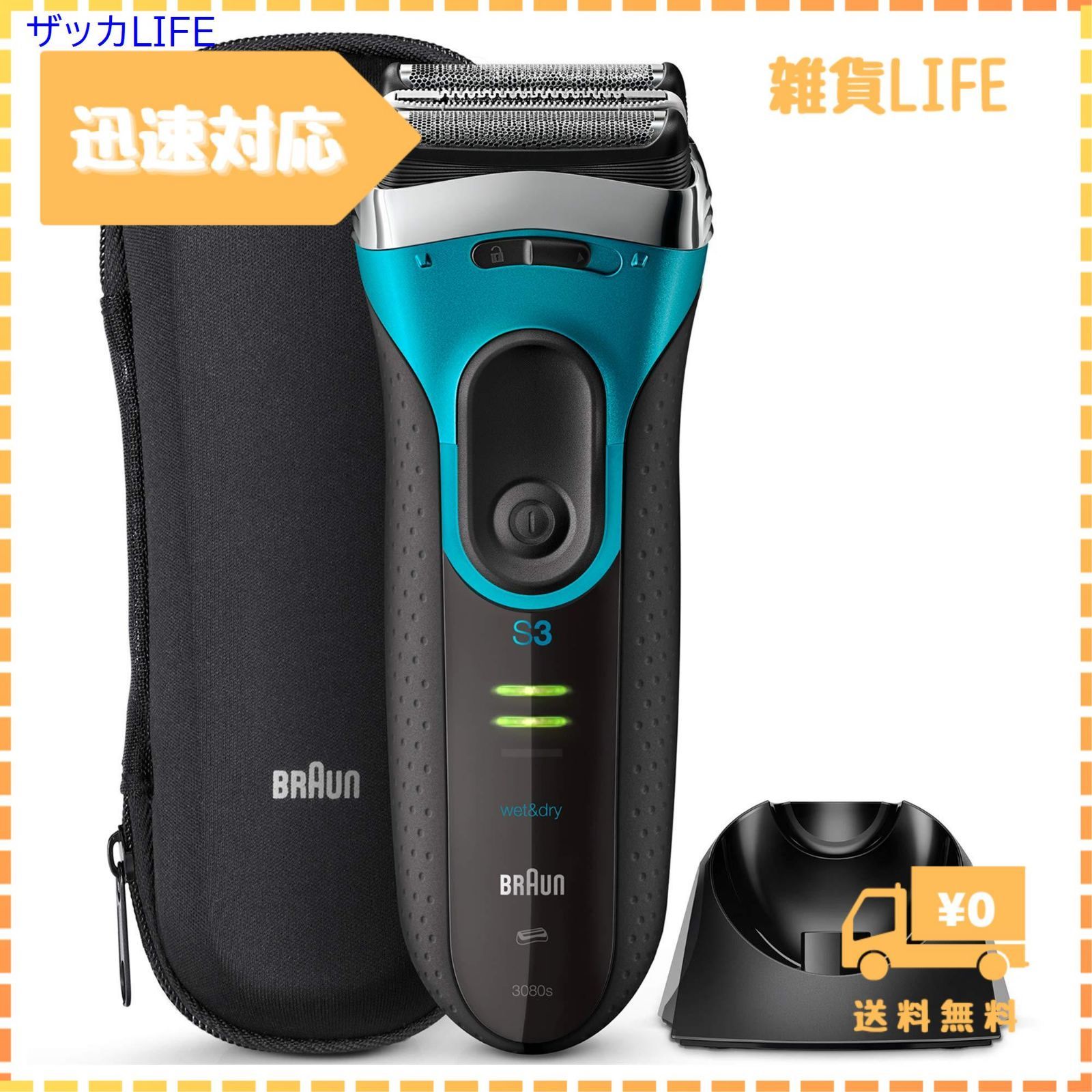 ブラウン 細く メンズ電動シェーバー braun S3 3080s