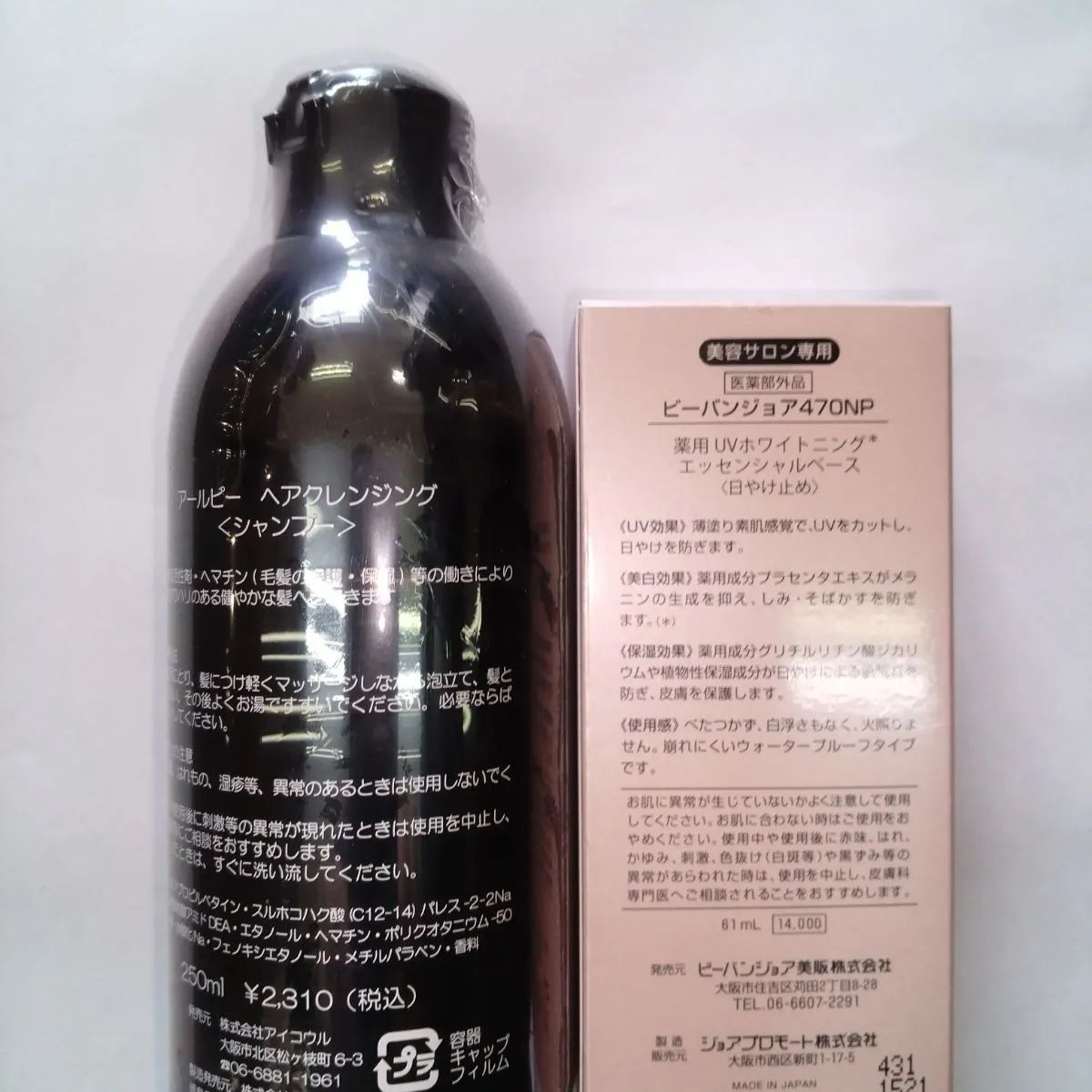 アールピー ヘアクレンジング