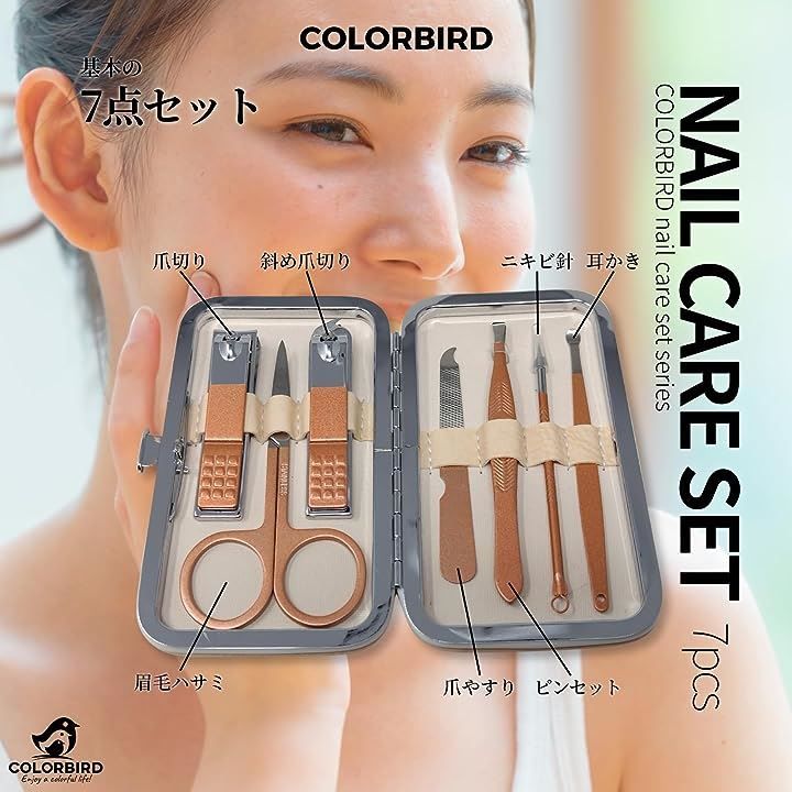 COLORBIRD ネイルケアセット 爪切り ネイルケア 爪やすり 甘皮