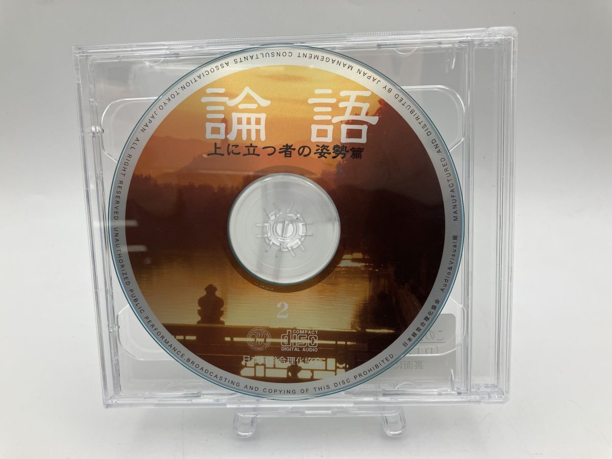 論語講話 古典に学ぶ社長と幹部の経営の基礎力 杉山巌海