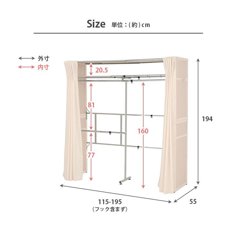 伸縮式クローゼット カバー付き [棚ありタイプ 高さ194cm 【Forte