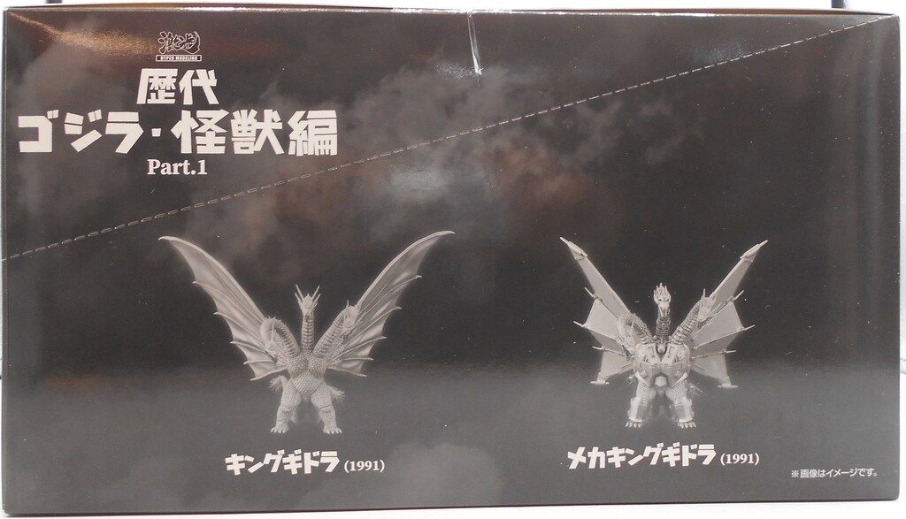 激造 歴代ゴジラ・怪獣編 Part.1 BOX アートスピリッツ 激造シリーズ】 歴代ゴジラ・怪獣編 Part1