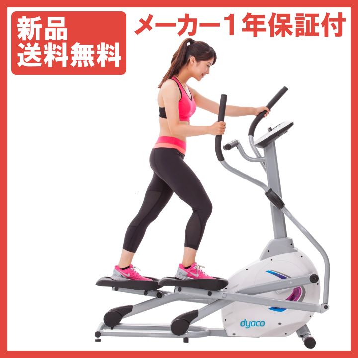 【新品・送料無料】クロストレーナー SE205-43 フィットネス ダイエット