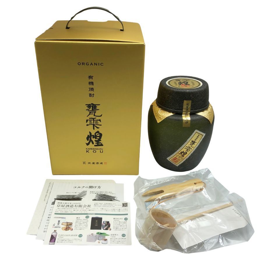 芋焼酎 B2