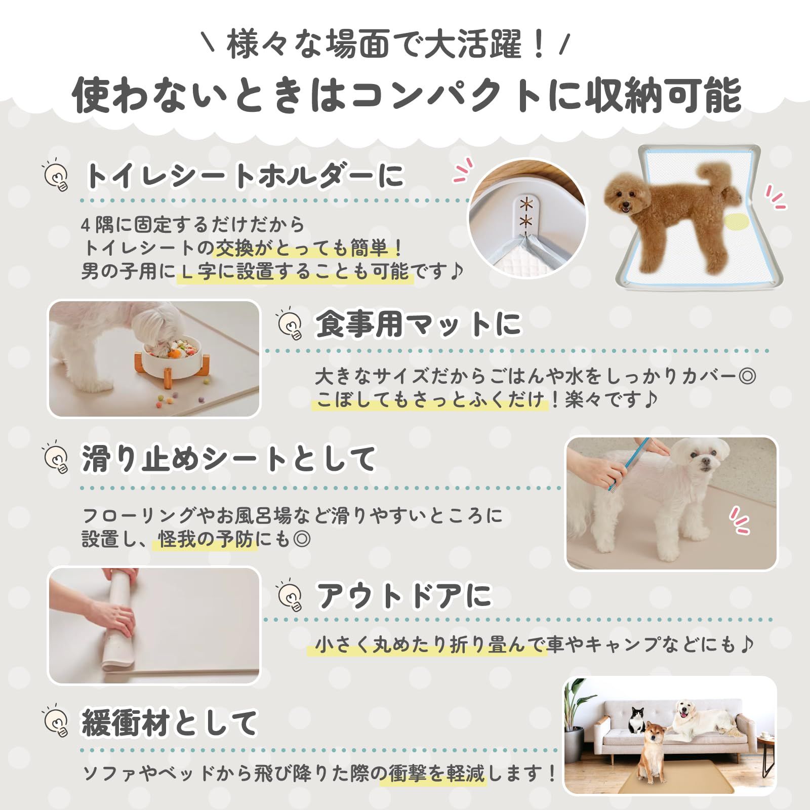 ペットマット 食事マット