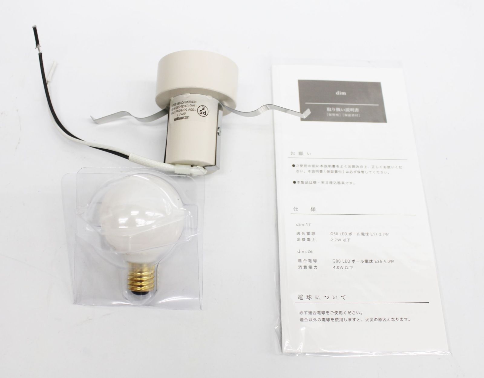 機能的 開封♥品 NEW LIGHT POTTERY LED 埋込み型照明 dim.17 2個セット 2025年5月購入