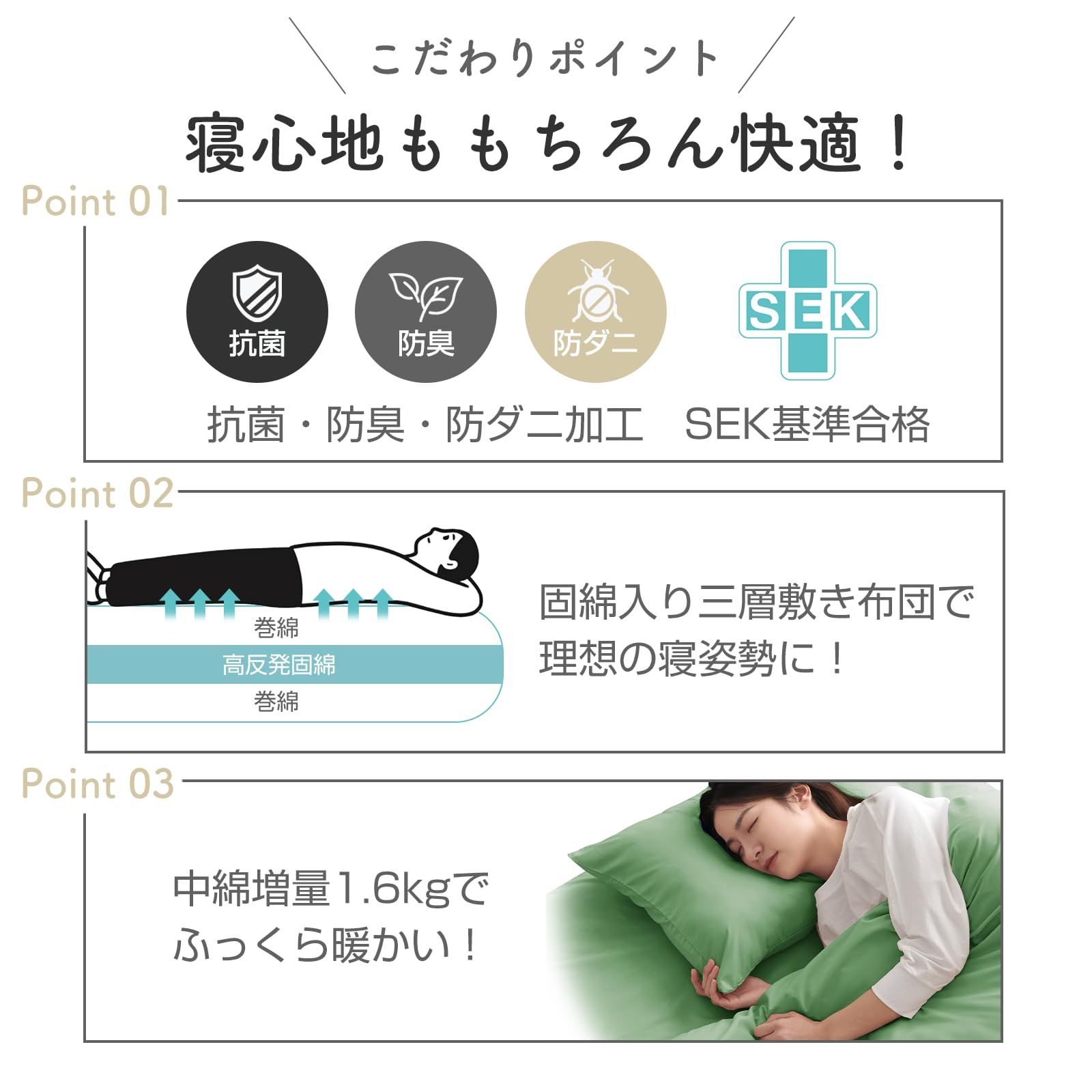 中綿1.6kg掛け布団