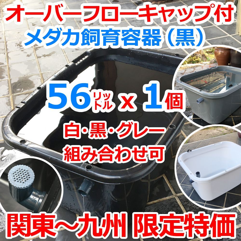 オーバーフロー部品 樹脂キャップ付【22セット】メダカ飼育