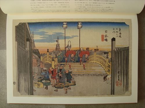 広重　保永堂版初摺集成　東海道五十三次 広重 東海道五十三次 保永堂版初摺集成#FB210350 - メルカリ