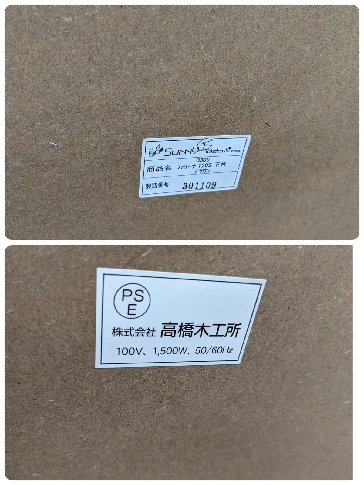 ファリーナ 幅120㎝