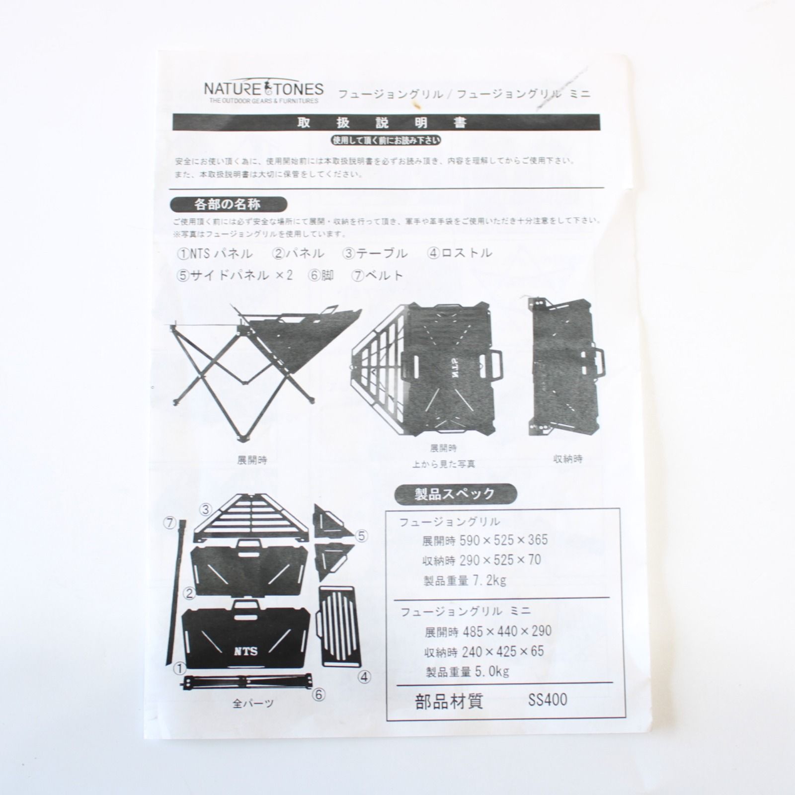 フュージョングリル NATURE