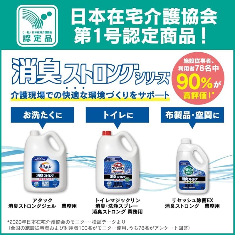 尿臭 体臭