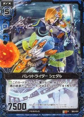 中古】ゼクス B03-031[R]：バレットライダー シェダル - メルカリ