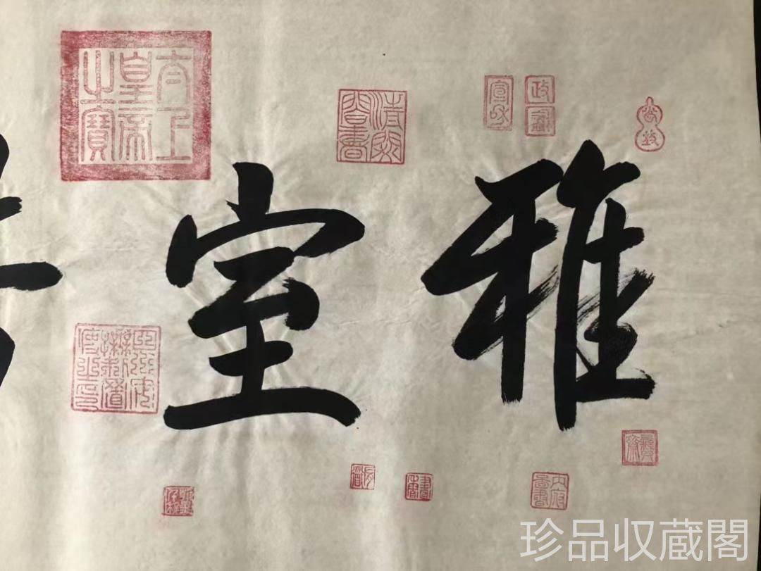 茶道 賞物