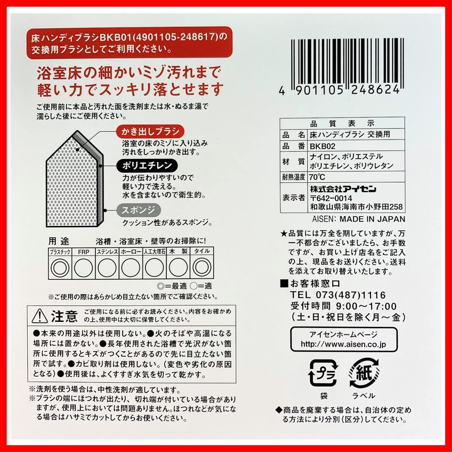 床ハンディブラシ BKB02