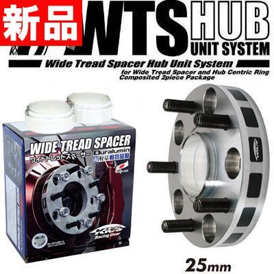 ワイドトレッドスペーサー【25mm】キューブ/Z12/日産/PCD 4穴