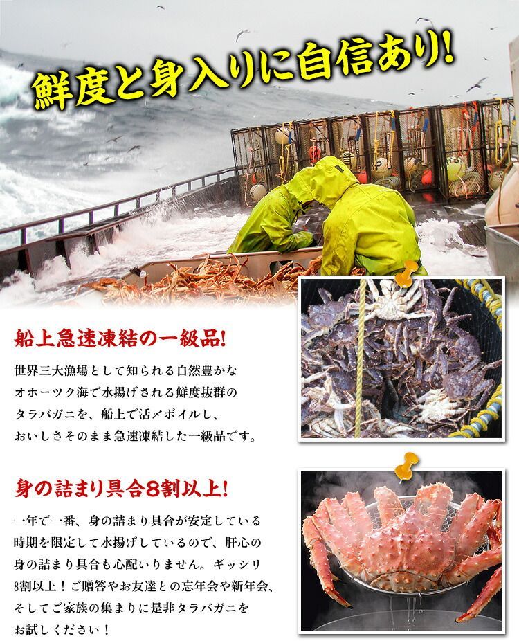 食べ放題?タラバガニ