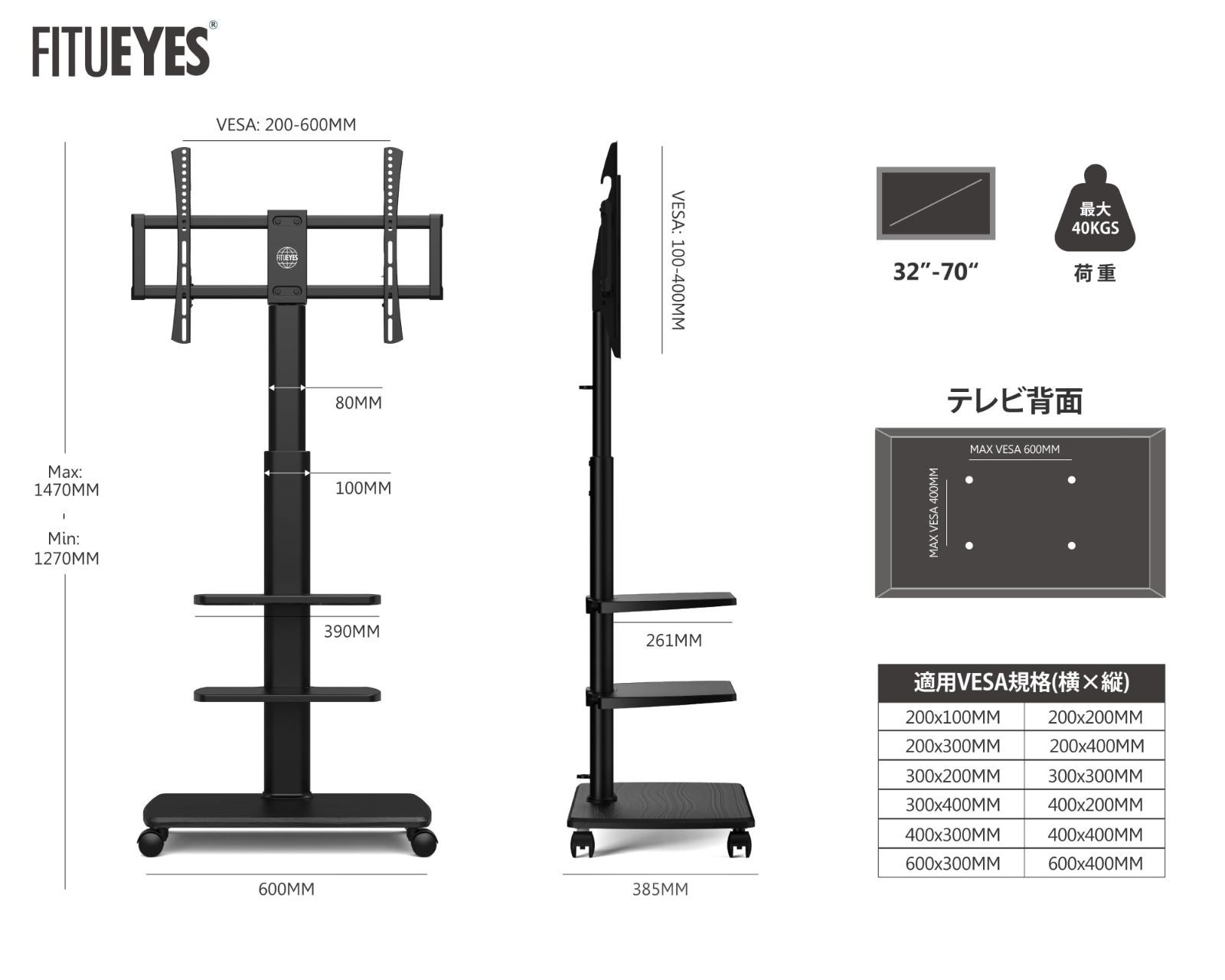 在庫 中段棚二枚付 ブラック 棚板無階段調節 木目調 移動式 高さ角度調節 キャスター付き TT306503GB 32～70型対応 テレビスタンド FITUEYES
