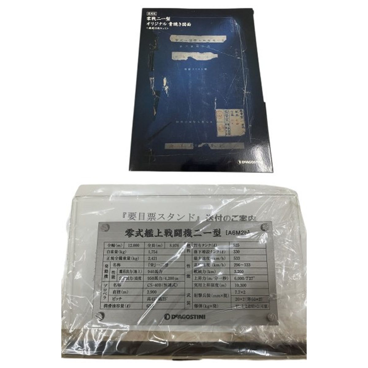 零戦を作る 全巻