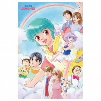 1000Pジグソー クリィミーマミ キャラ大集合(作画:高田明美