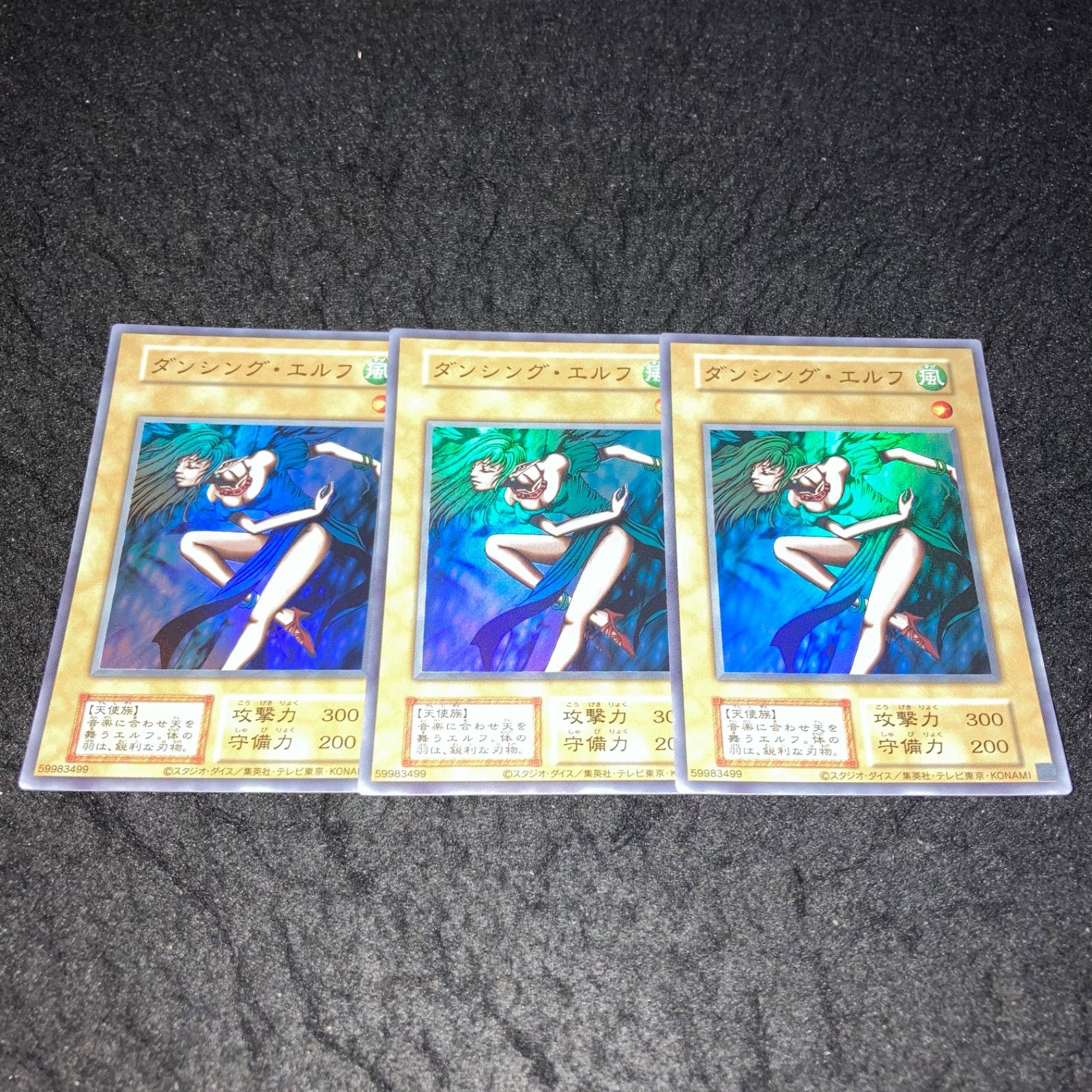 遊戯王 No.636 ウルトラ ダンシングエルフ 3枚 - メルカリ