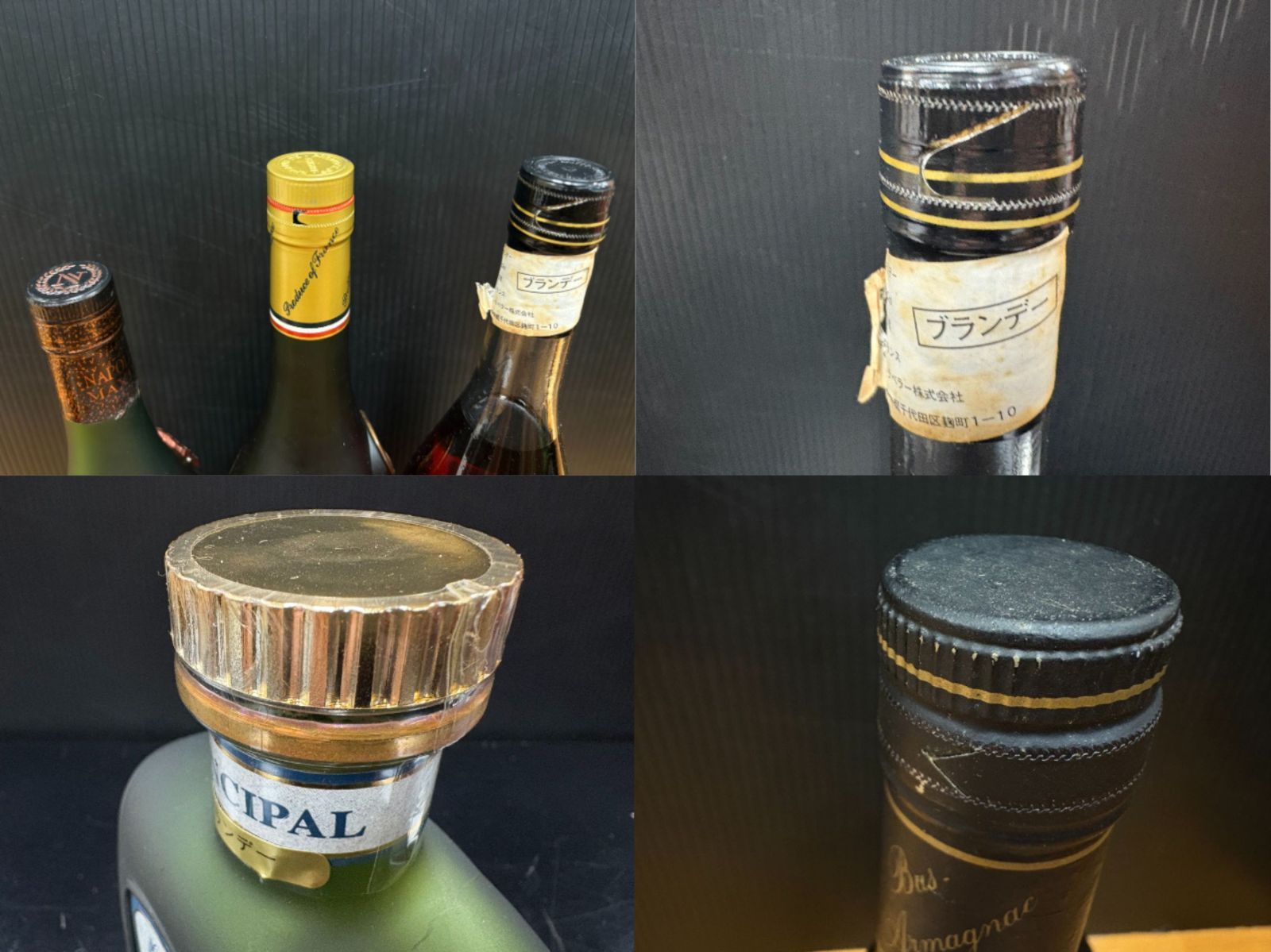 古酒 【未開栓】 ナポレオン アルマニャック 5本まとめ売り