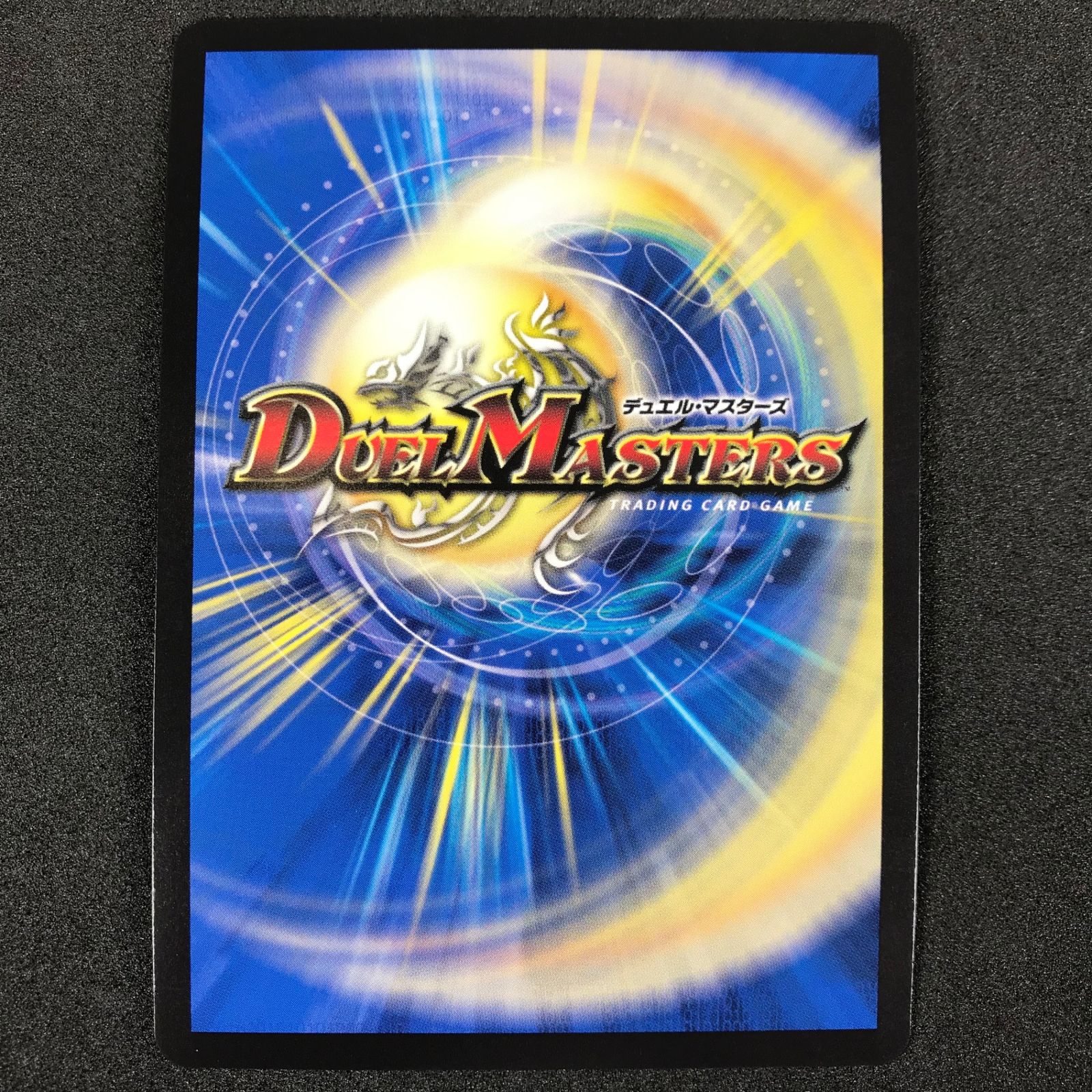 ☆デュエルマスターズ 魔覇革命 DM23RP3SP1/SP5 「絶対の楯騎士