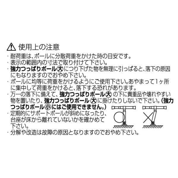 支柱 縦