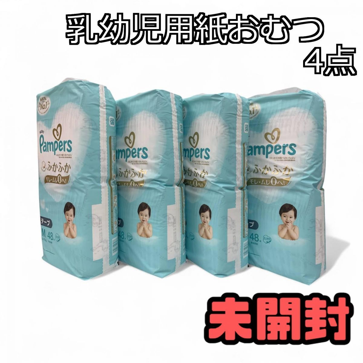 Pampers ふかふかモレにくいテープ M 48枚入り アカチャンホンポ（赤ちゃん本舗）の公式ネット通販