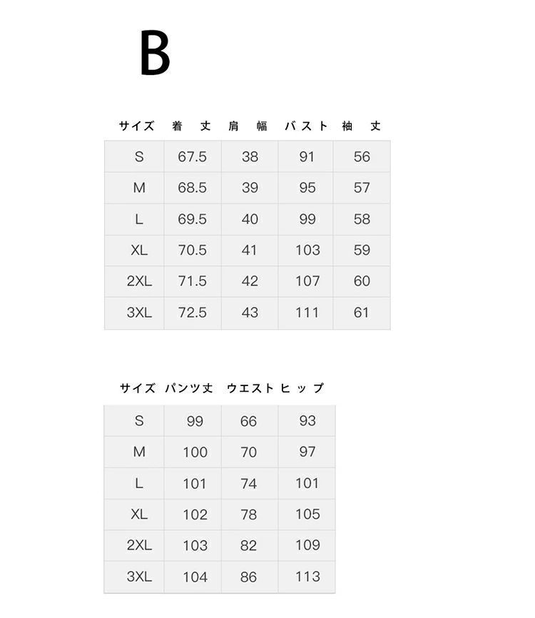 大きいサイズ