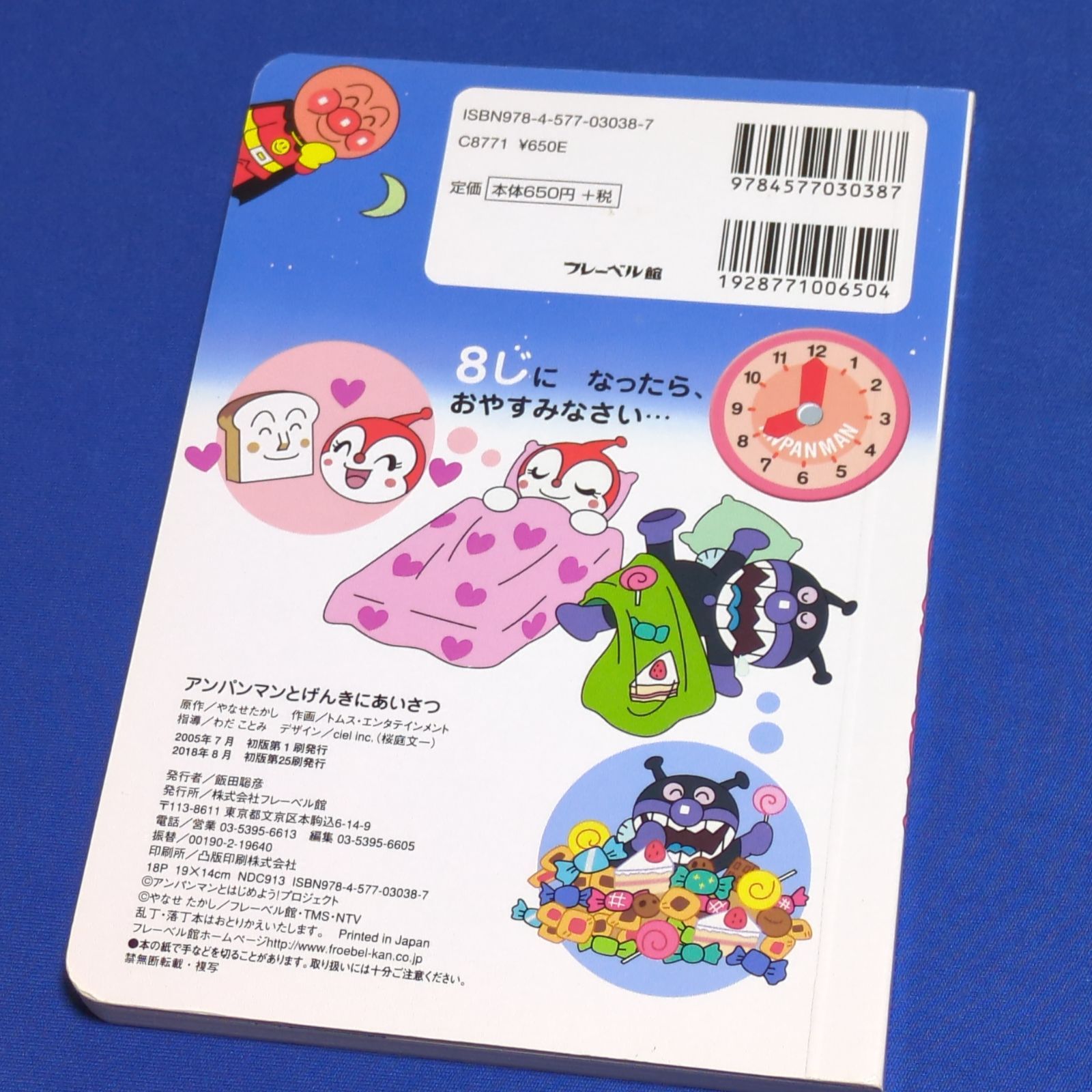 アンパンマンとげんきにあいさつ 絵本「アンパンマンとげんきにあいさつ」読むよ〜♪ - YouTube