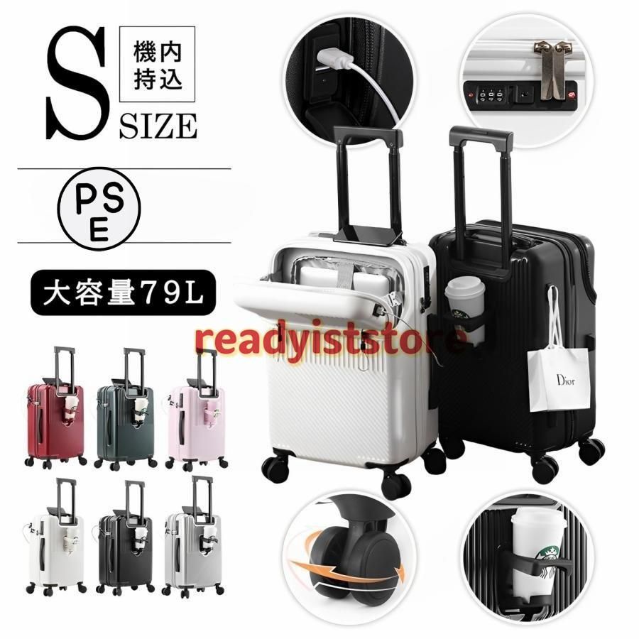 スーツケース キャリーケース 機内持ち込み 静音 前開き 超軽量 S|M|L|LL|3Lサイズ 修学旅行 収納ポケット USBポート付き 耐衝撃 360度回転
