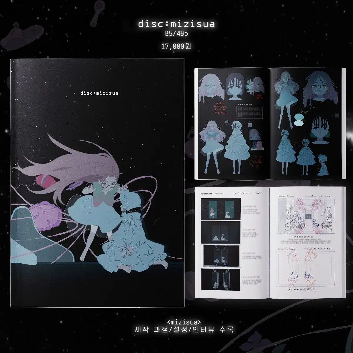 雷市場（ポンジャン）商品韓国直送】 (販売) エイリアンステージ ALIEN 
