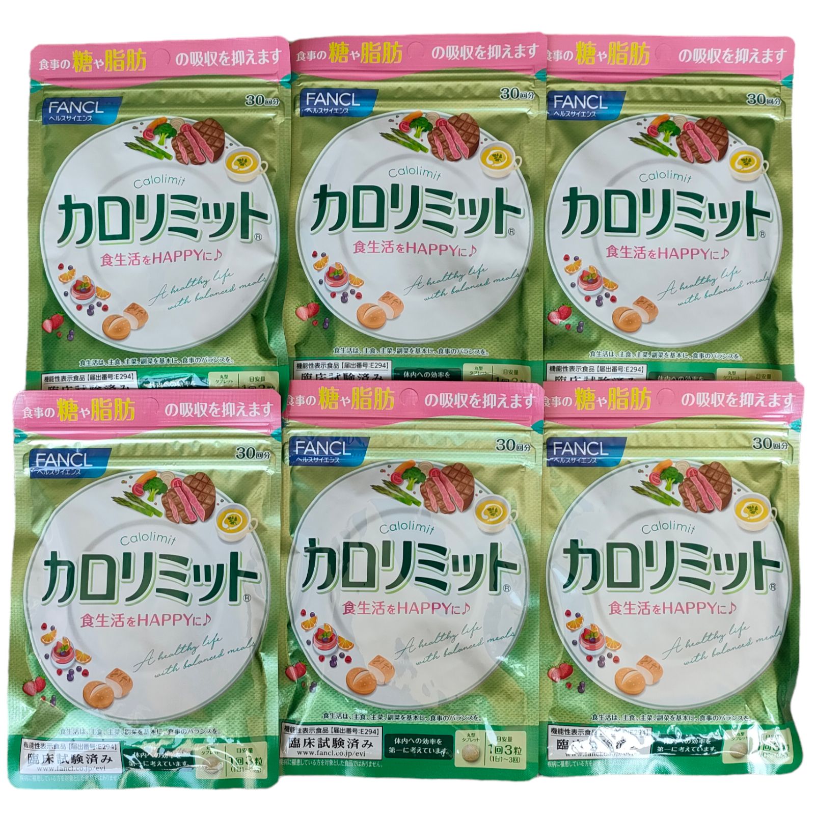 6袋セット☆カロリミット 30回分 ファンケル FANCL 機能性表示食品 ...