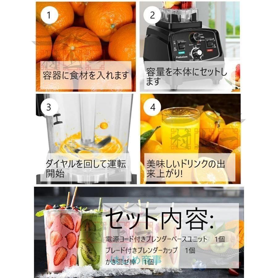 ブレンダー