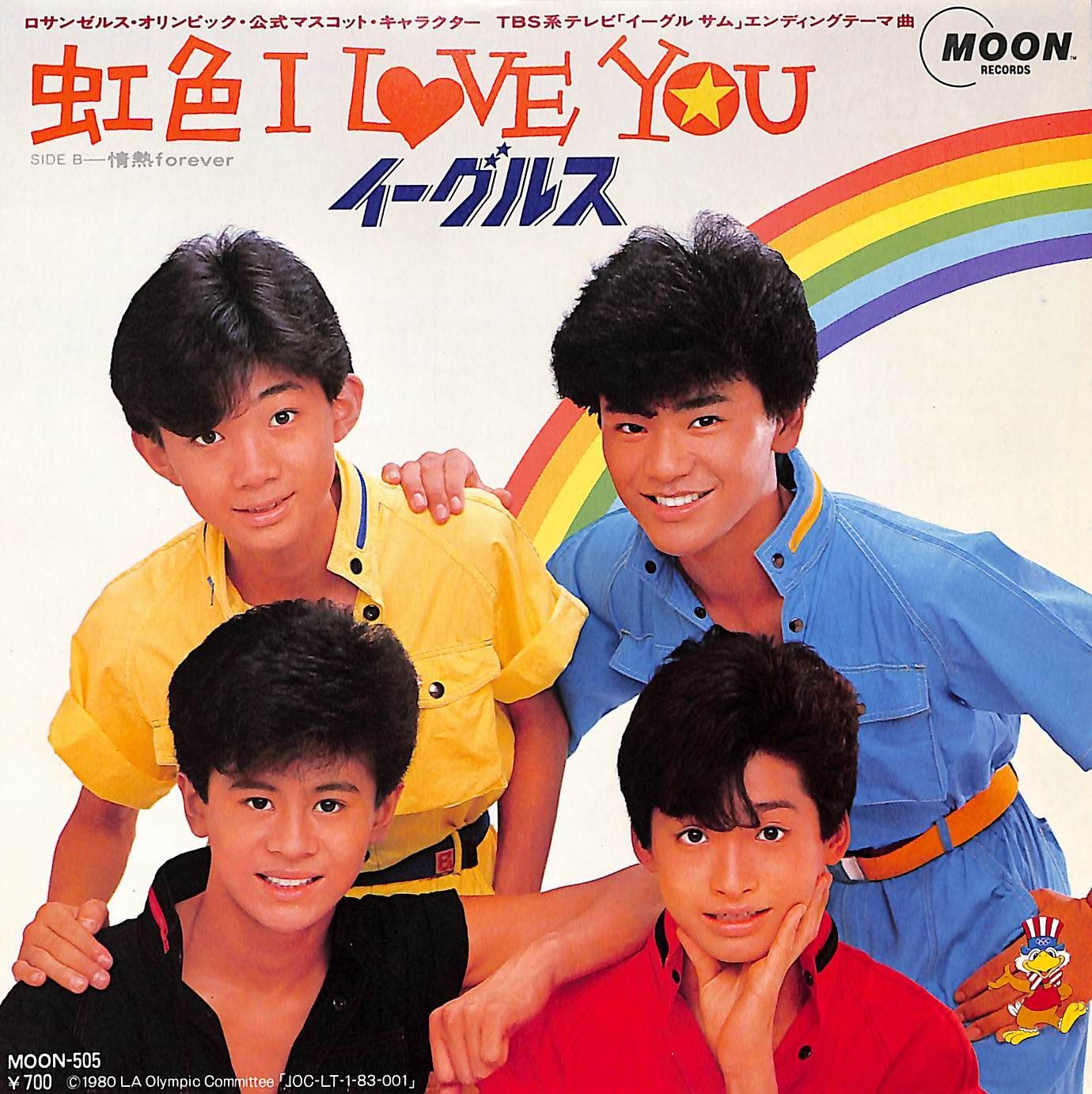 中村繁之 Shi-GE CD イーグルス・サンデーズ