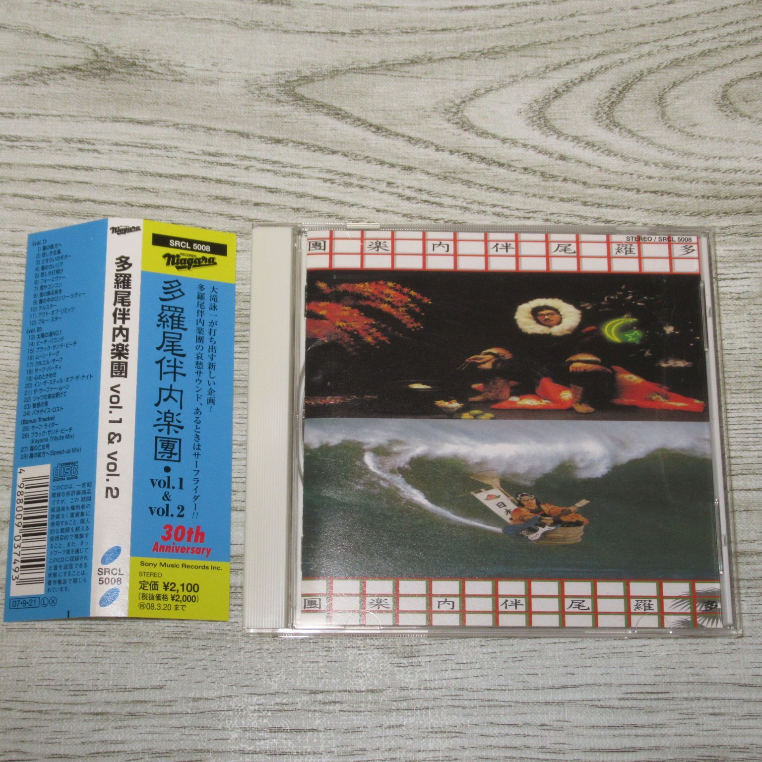 CD 大滝詠一 多羅尾伴内楽団 VOL.1＆VOL.2 帯付 SRCL-5008 ボーナストラック 全28曲 大瀧詠一 - メルカリ