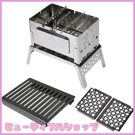 【特価】笑's コンパクト焚き火グリルB-6君 3点セット(B6君/専用ハードロストル/グリルプレート)SHO-0004-10-25 炭 鉄製