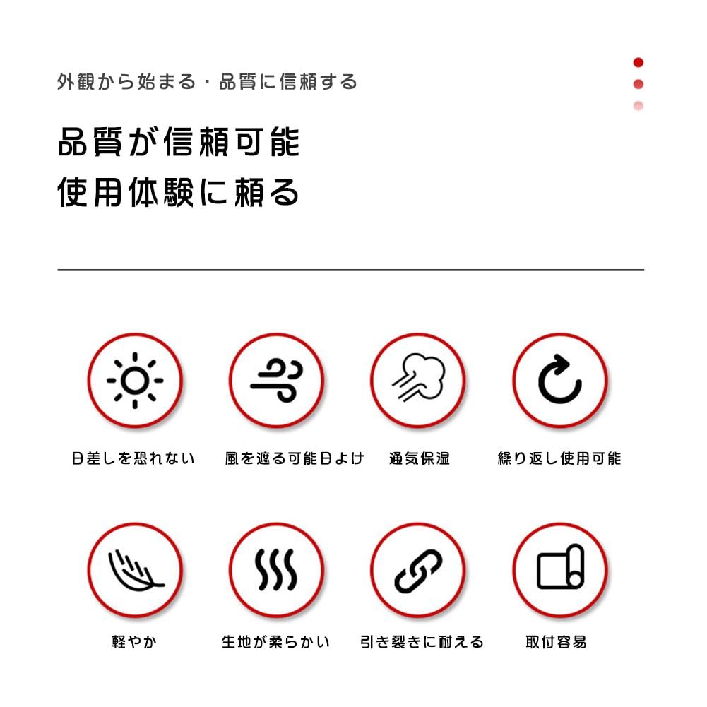 MASTORE 遮光ネット