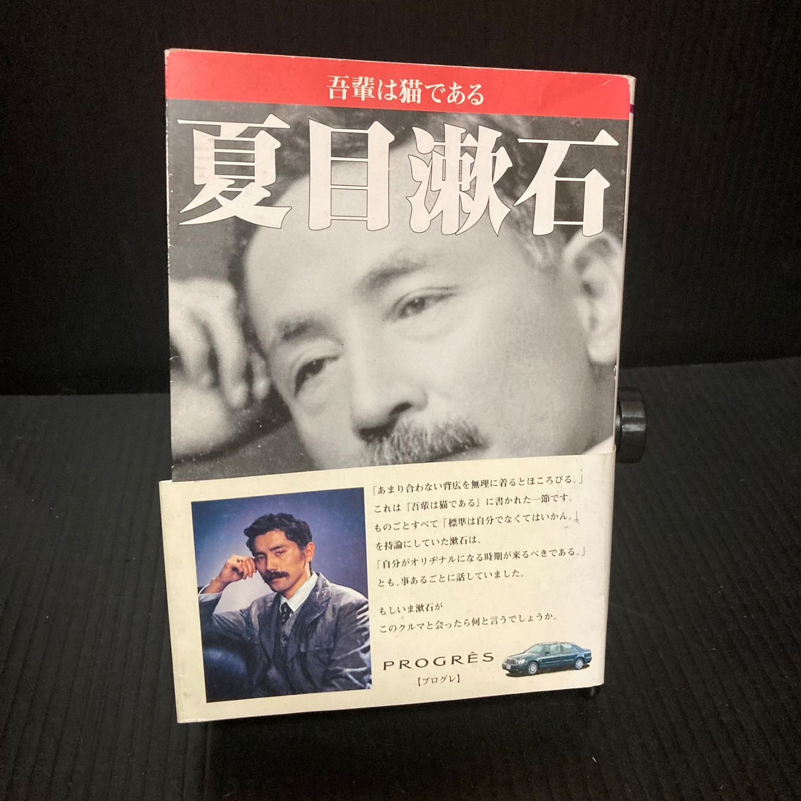 吾輩は猫である 夏目漱石 60％以上節約 - 邦楽