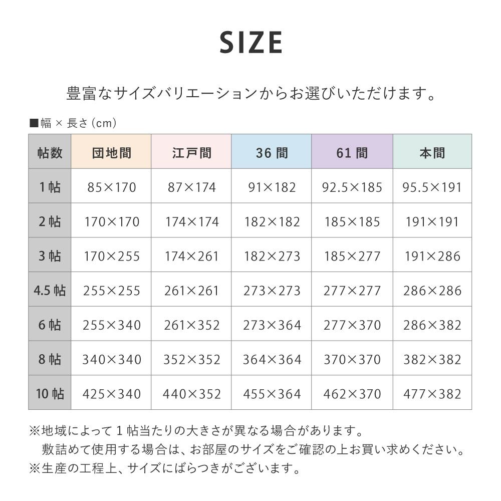 江戸間6畳 8602